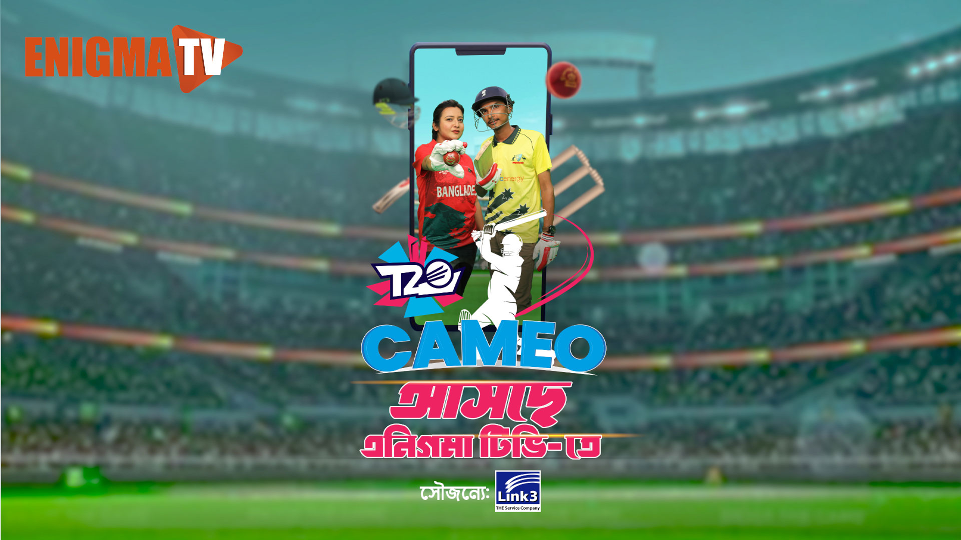 T20 Cameo